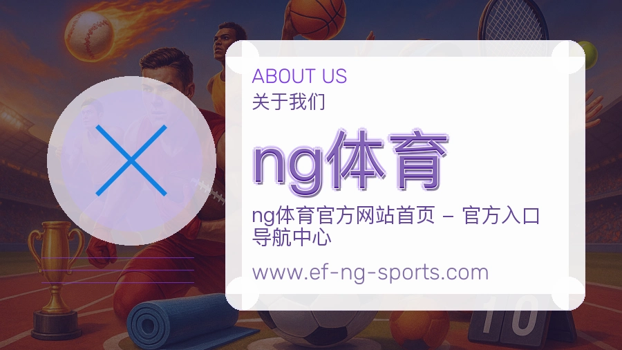 ng体育